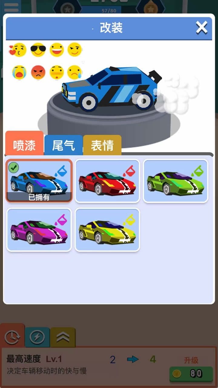 赛车漂移模拟器