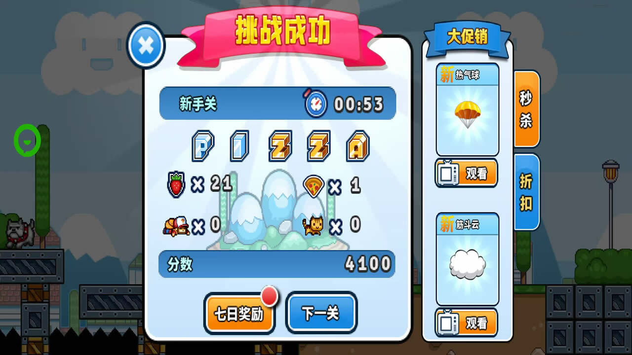 玛丽冒险岛闯关