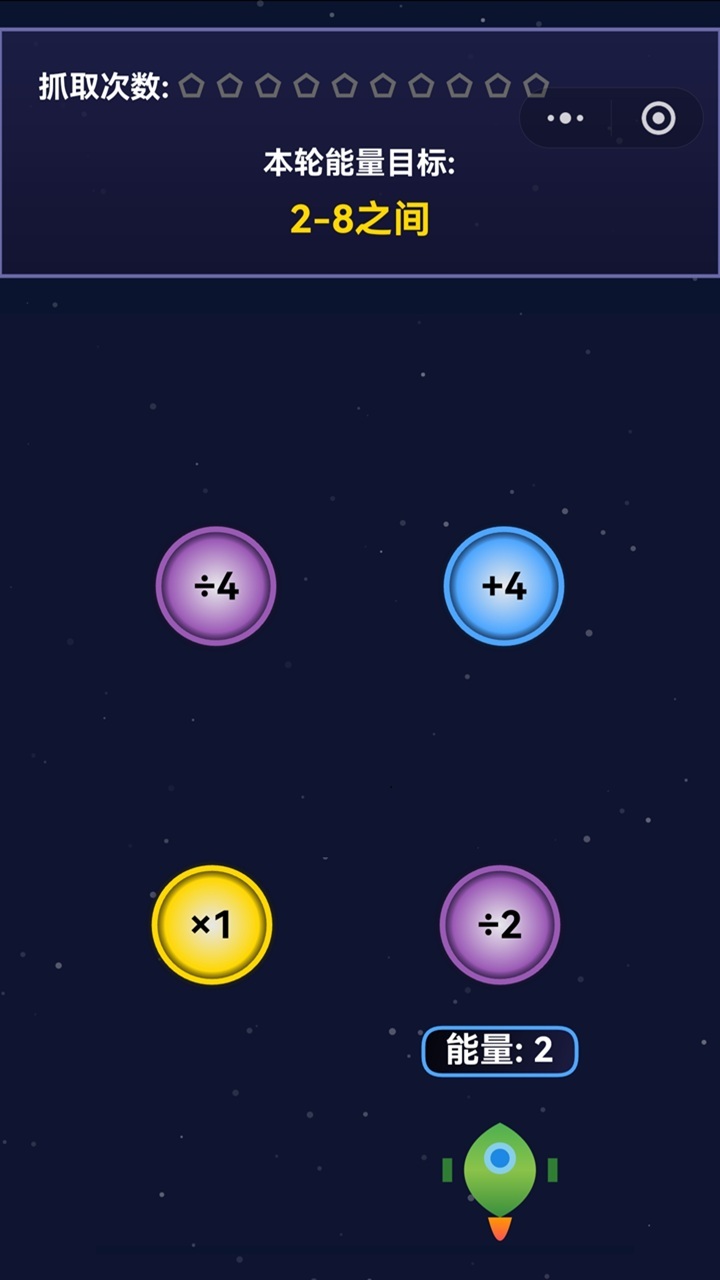 算一算 星际穿越冒险