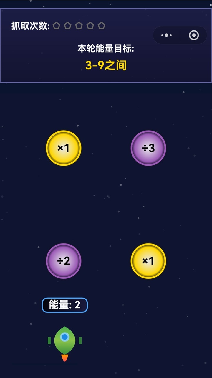 算一算 星际穿越冒险