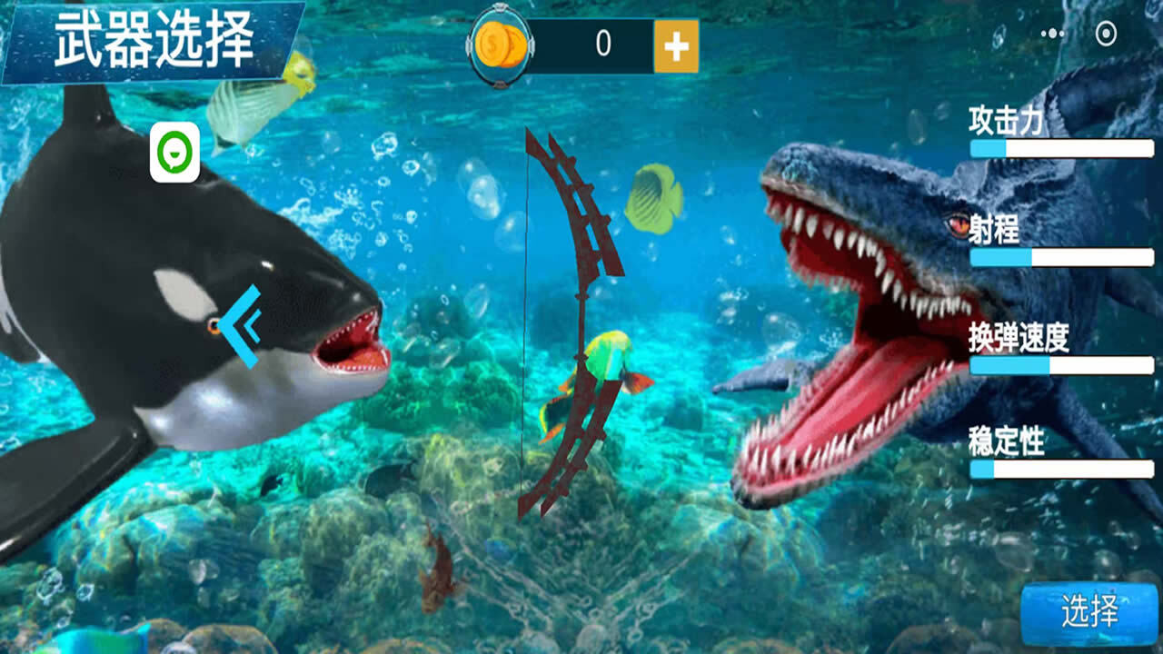 海底猎杀模拟器
