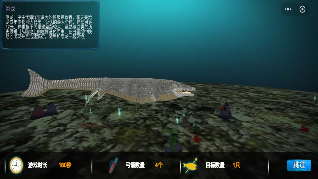 海底猎杀模拟器