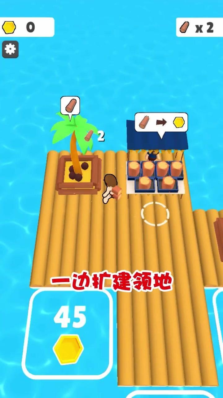 木筏生存建造大师