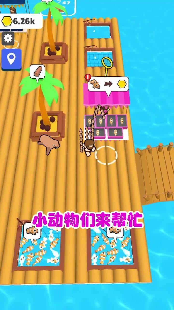 木筏生存建造大师