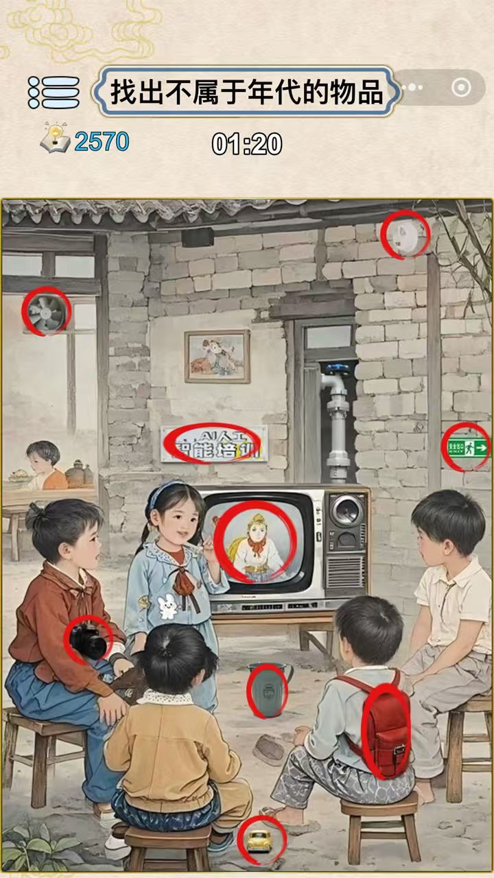 80怀旧找茬游戏