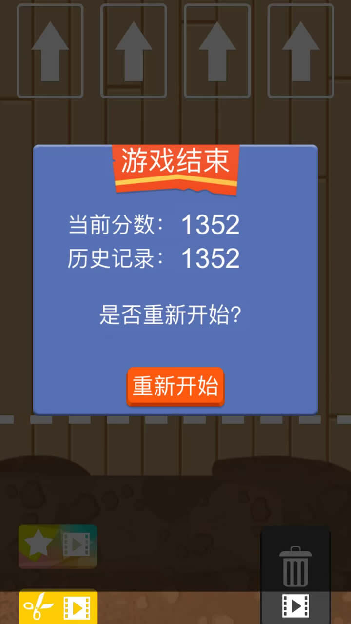经典2048合成纸牌