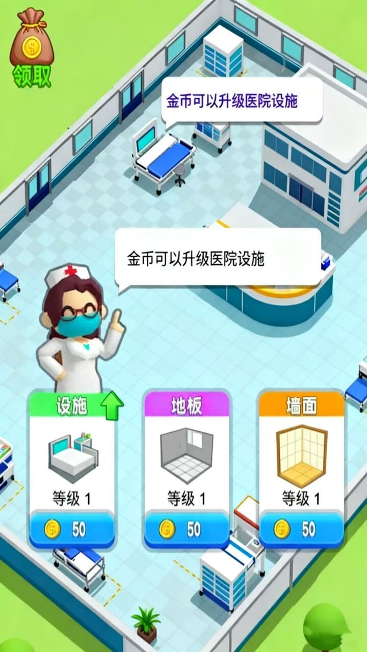 宝宝医生趣味乐园