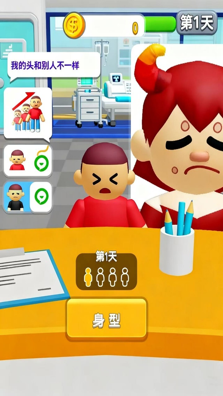 宝宝医生趣味乐园