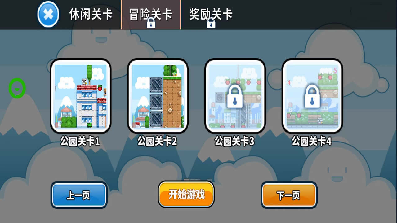 玛丽冒险岛闯关