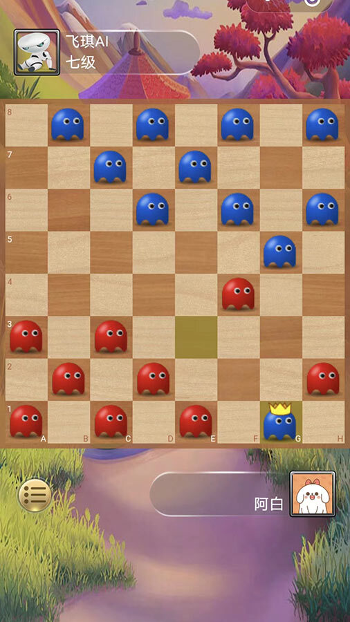 飞琪国际跳棋对战