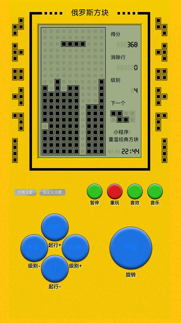 天天解压俄罗斯方块