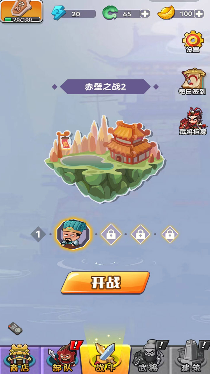 大冒险听我指挥