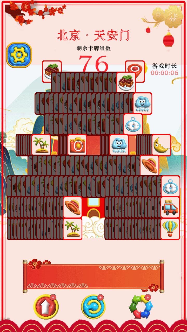 休闲旅游消消消