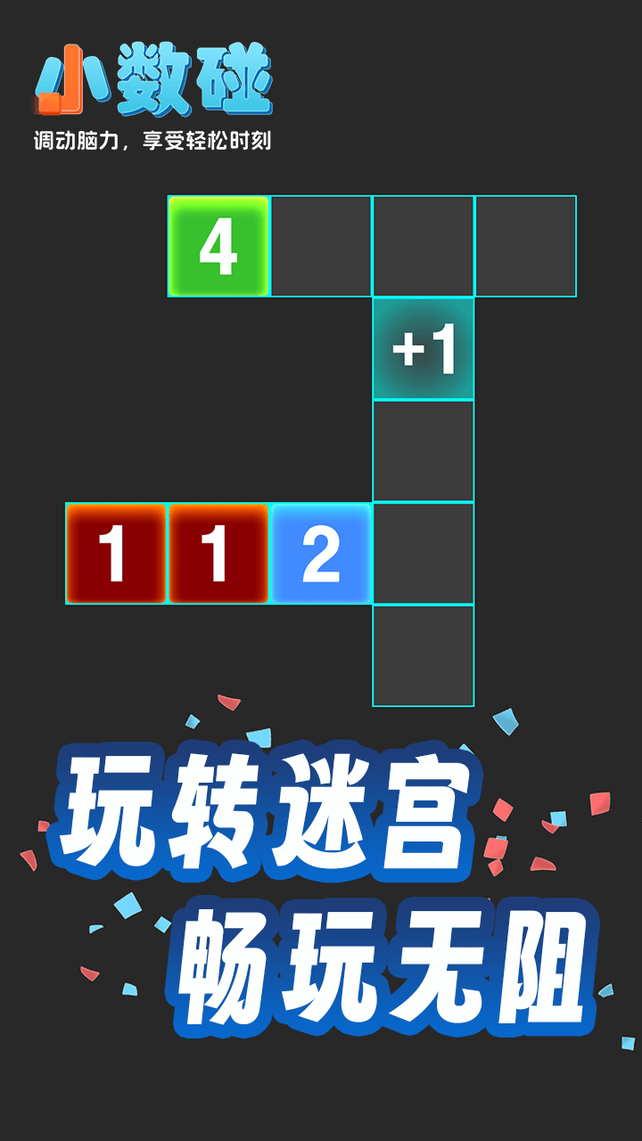 123碰 - 合成最大数