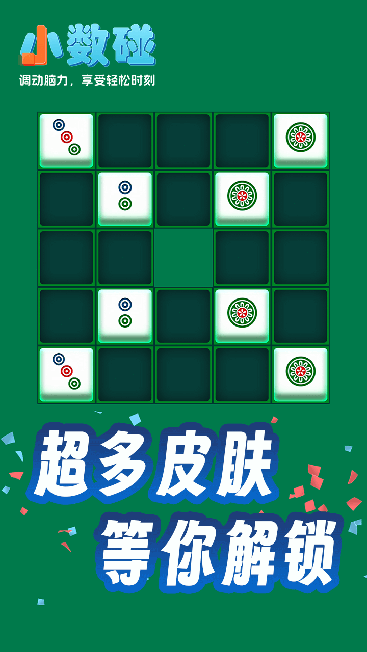 123碰 - 合成最大数