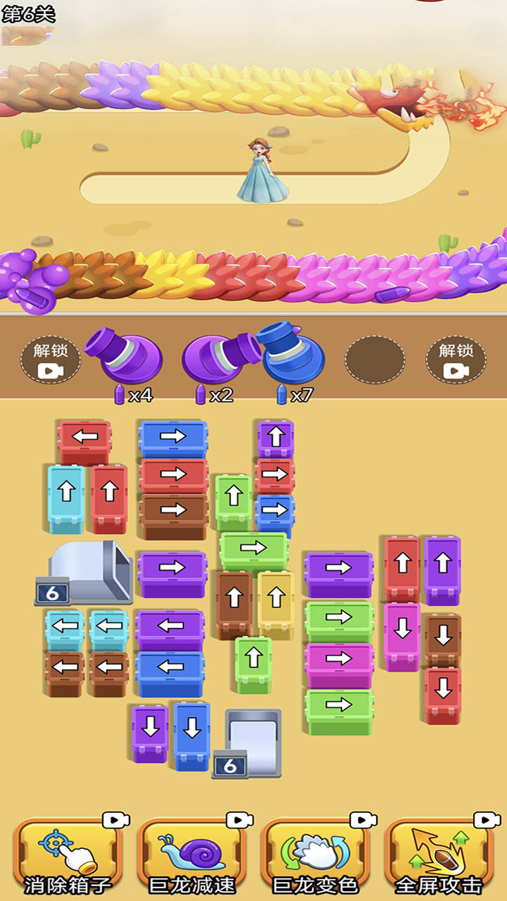 营救大漂亮游戏