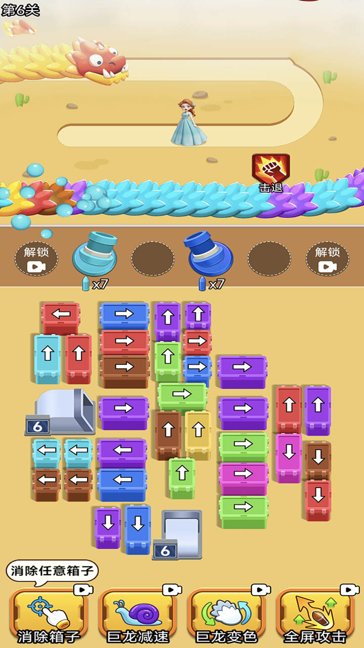 营救大漂亮游戏