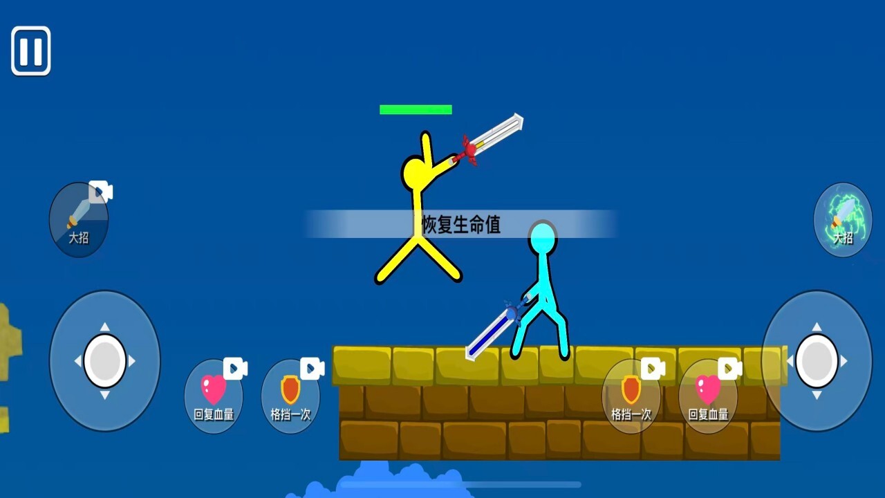 火柴生存格斗超人