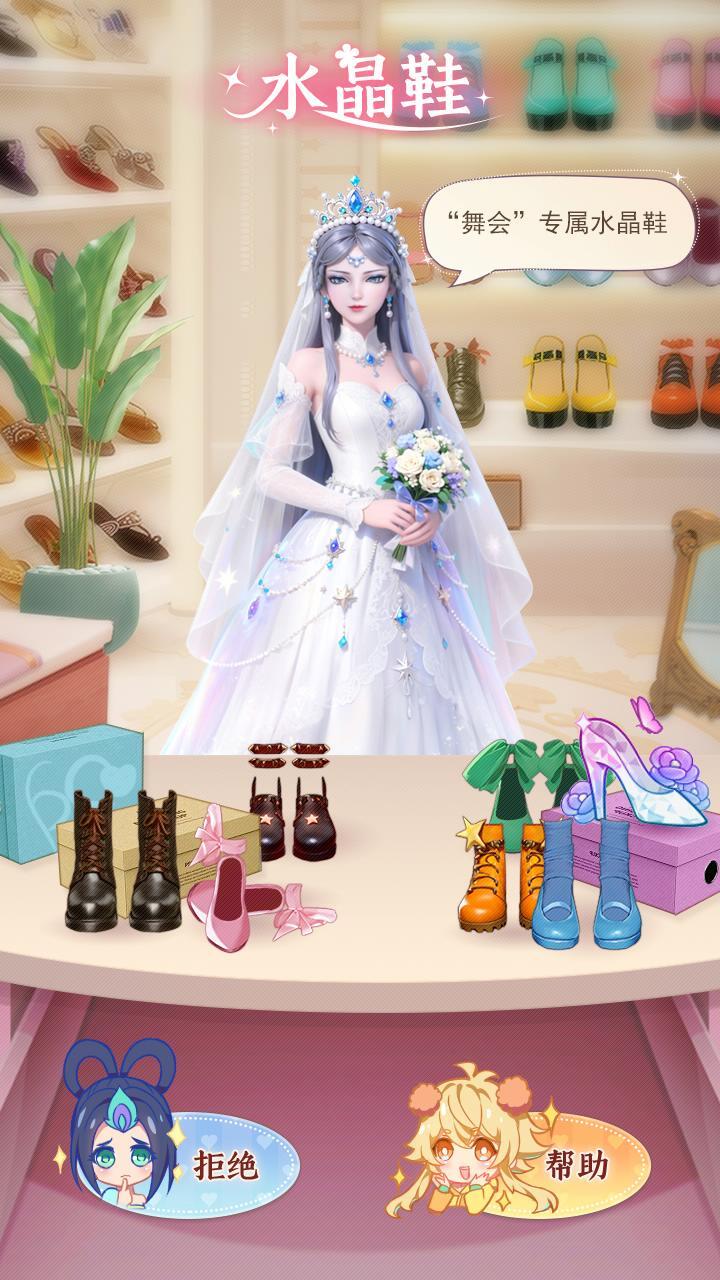 叶罗丽换装仙境