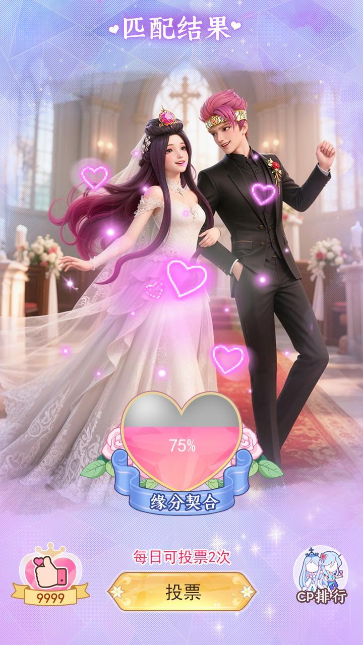 叶罗丽换装仙境