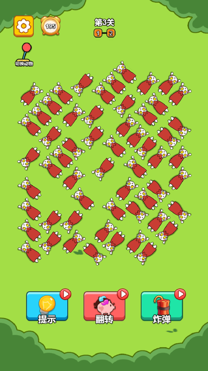 营救小动物大作战