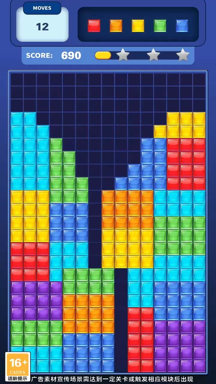 一起俄罗斯方块消除