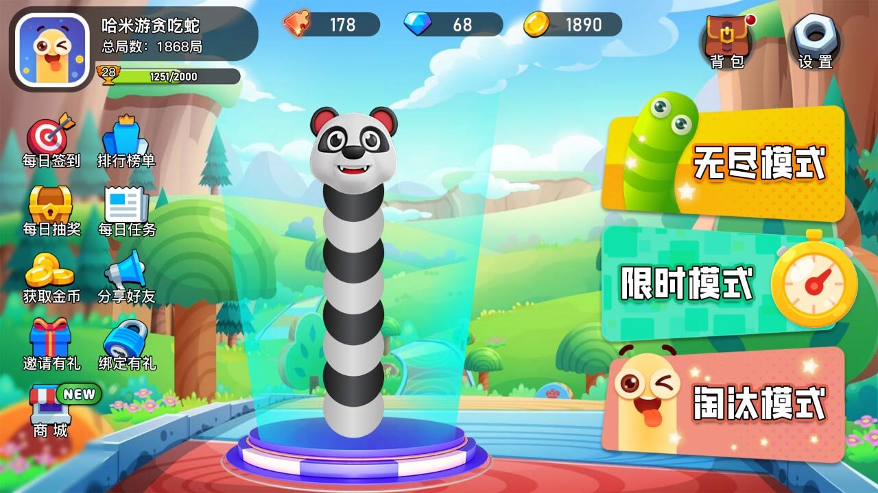 贪吃蛇竞技游戏