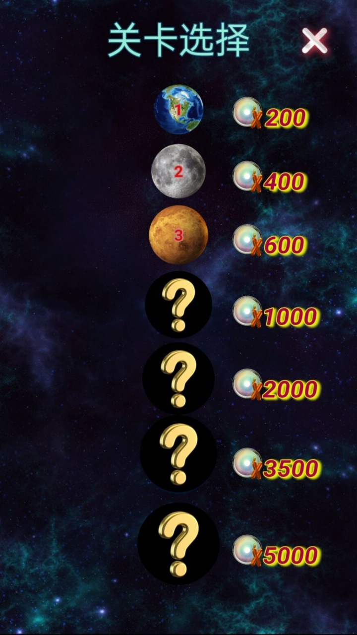 太阳系星球合成