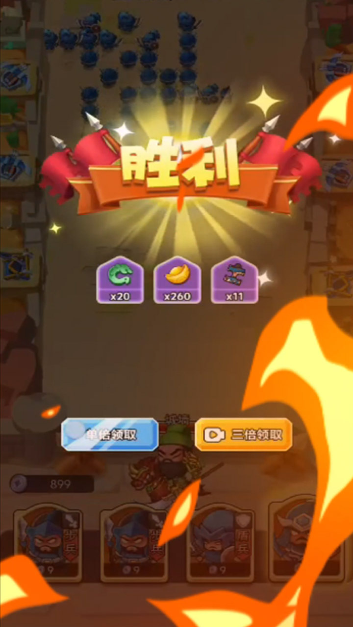 大冒险听我指挥