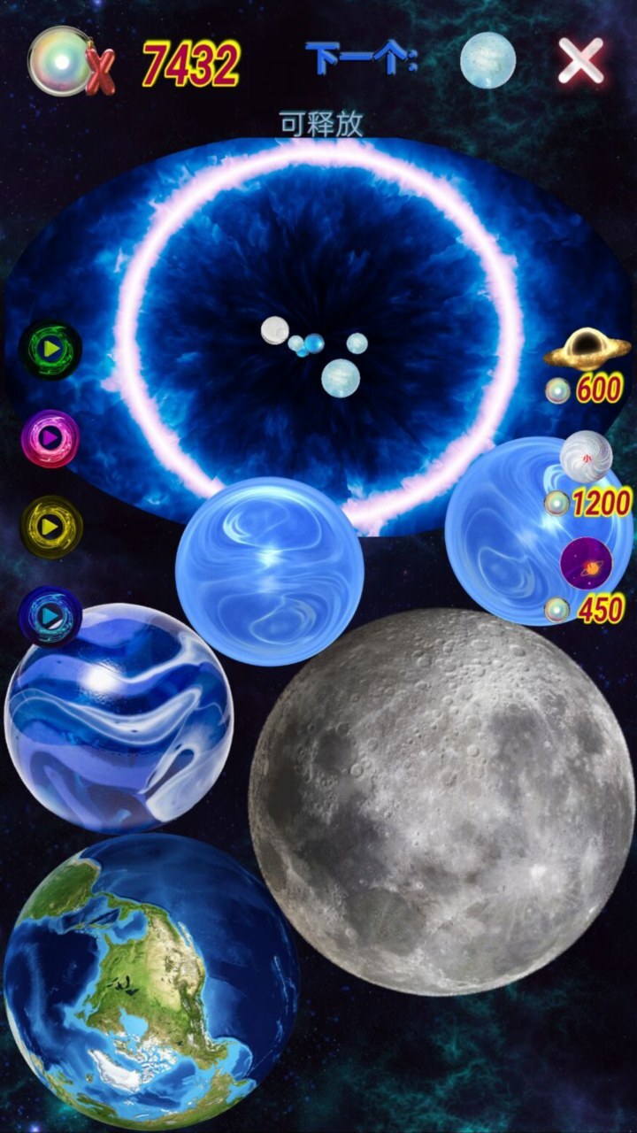 太阳系星球合成