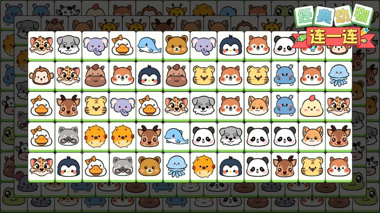 经典动物连一连
