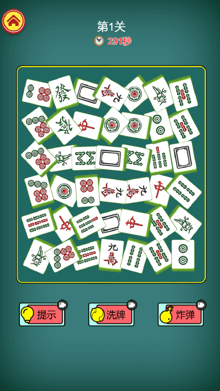 推推乐挪对对大作战