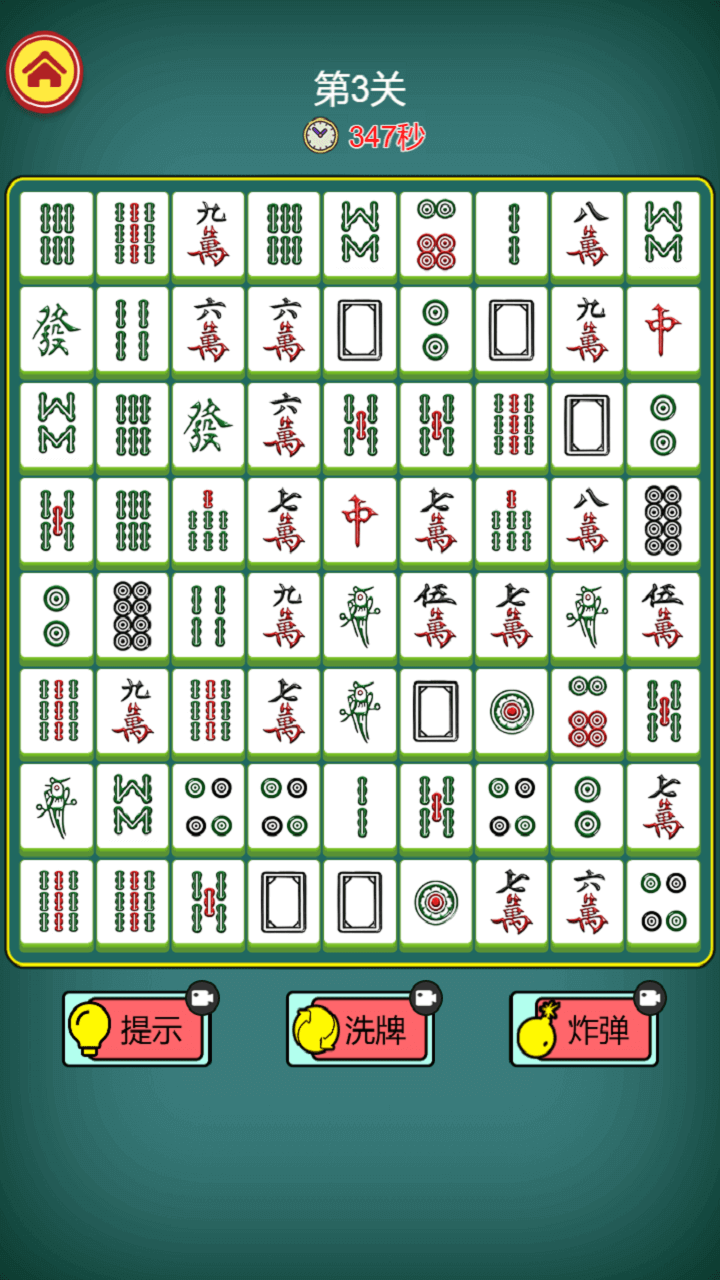 推推乐挪对对大作战