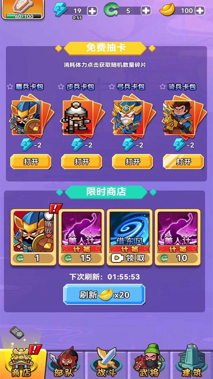 大冒险听我指挥