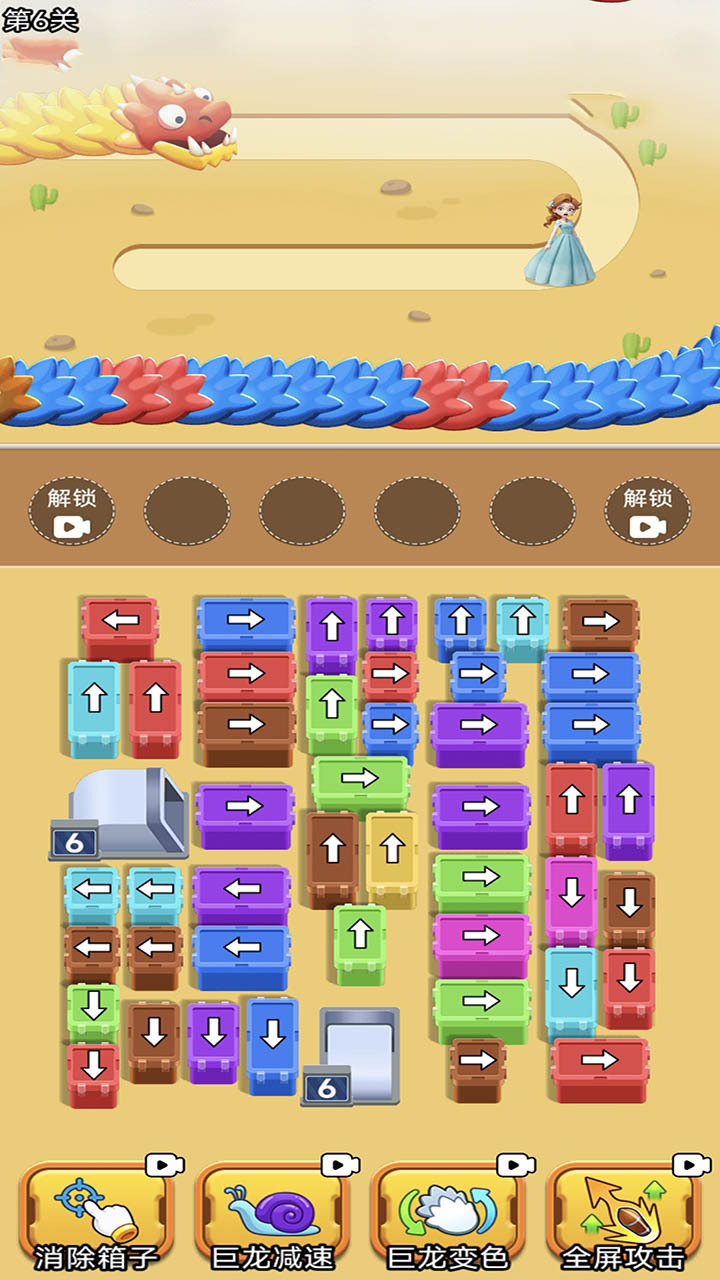 营救大漂亮游戏