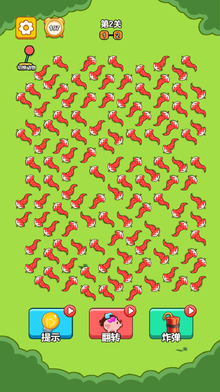 营救小动物大作战