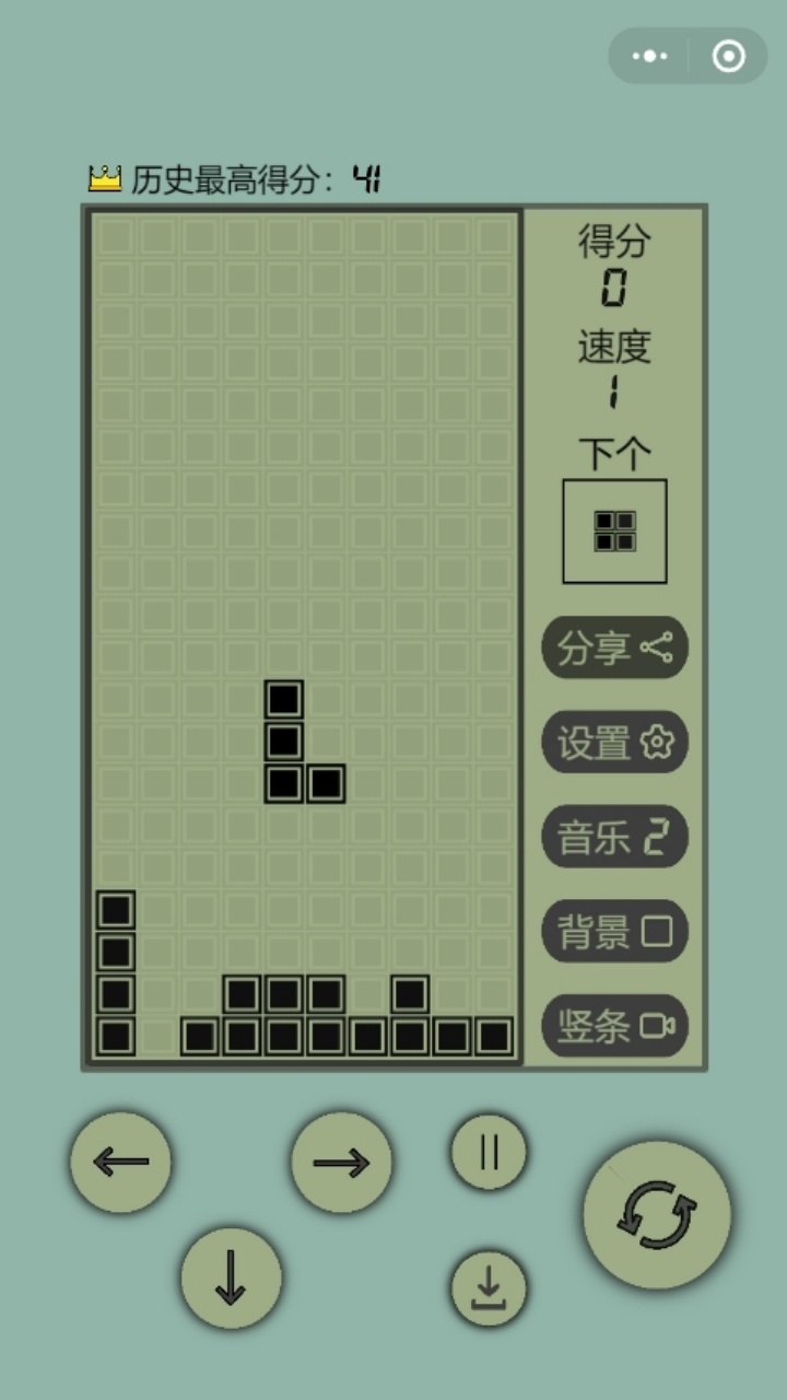 经典俄罗消方块