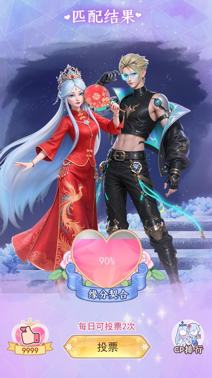 叶罗丽换装仙境