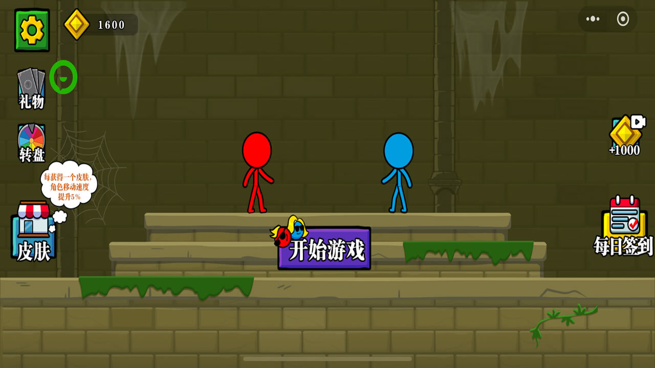 森林冰火人双人求生