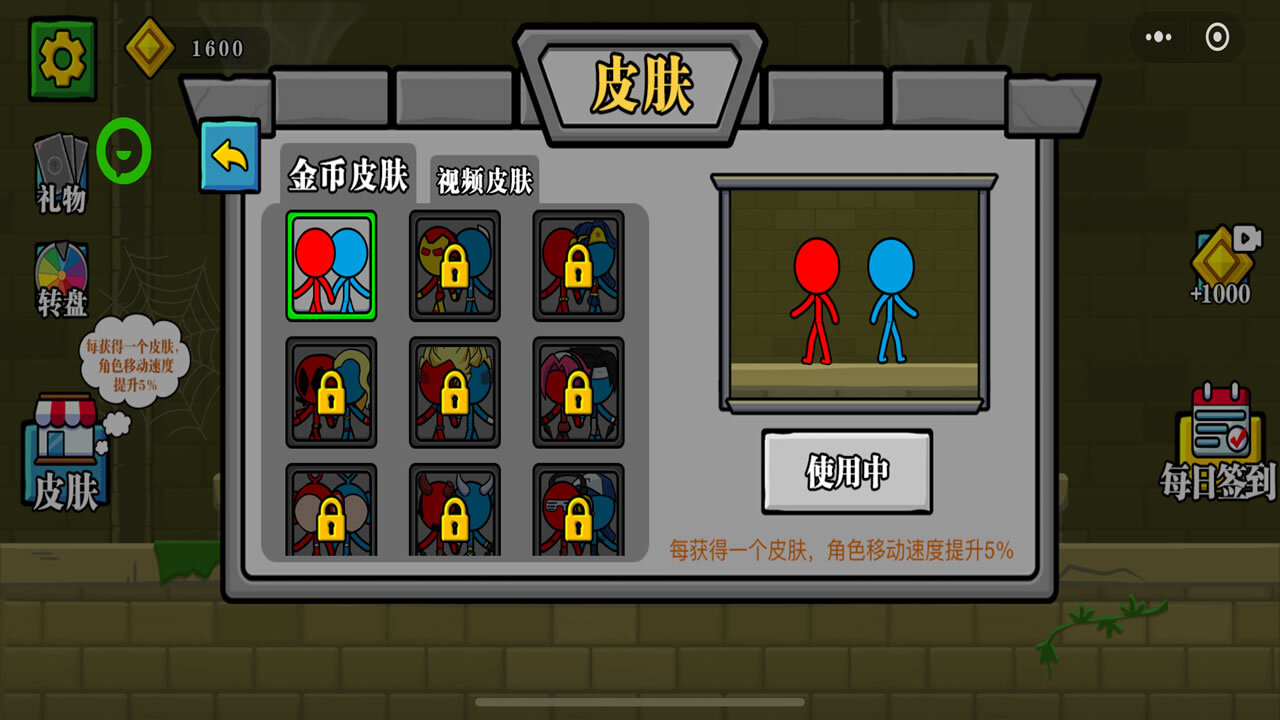 森林冰火人双人求生