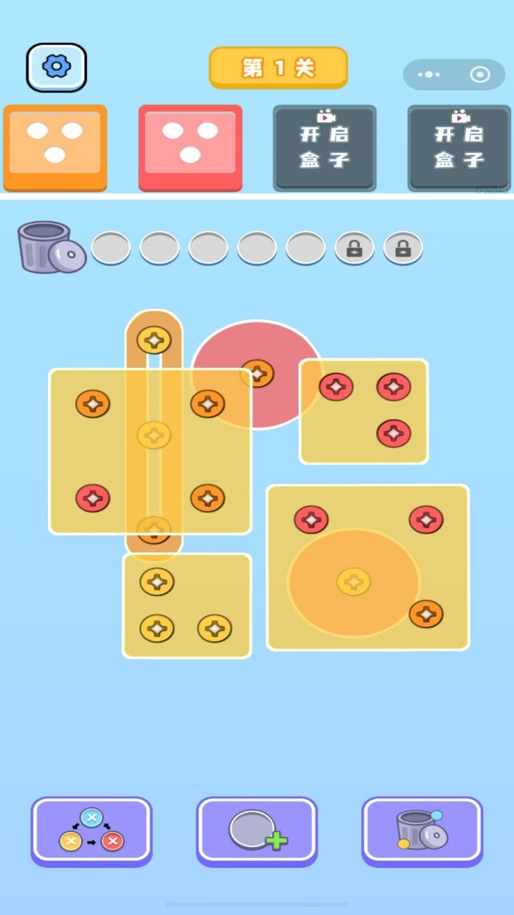 拧个螺丝钉游戏