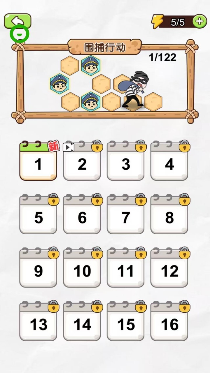 警察抓小偷围堵