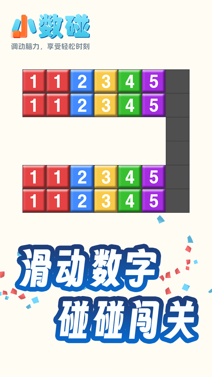 123碰 - 合成最大数