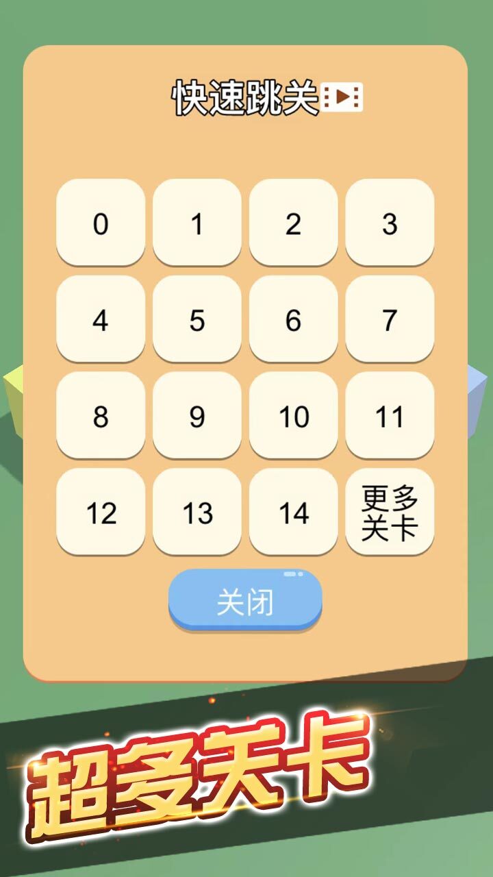 铁轨跑步逃生游戏