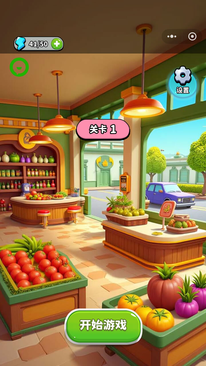 菜市场摆摊模拟器