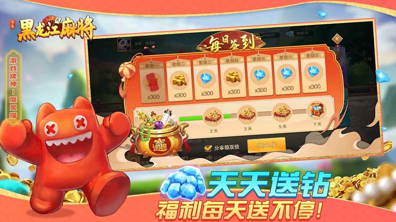 尚尚黑龙江麻将