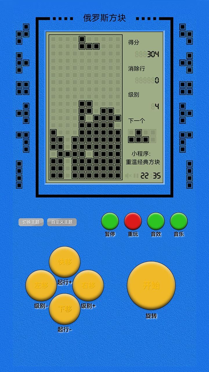 天天解压俄罗斯方块