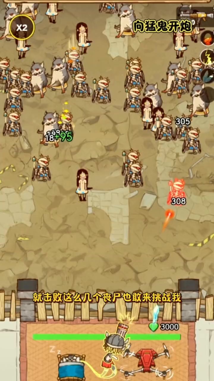 末日防线打僵尸