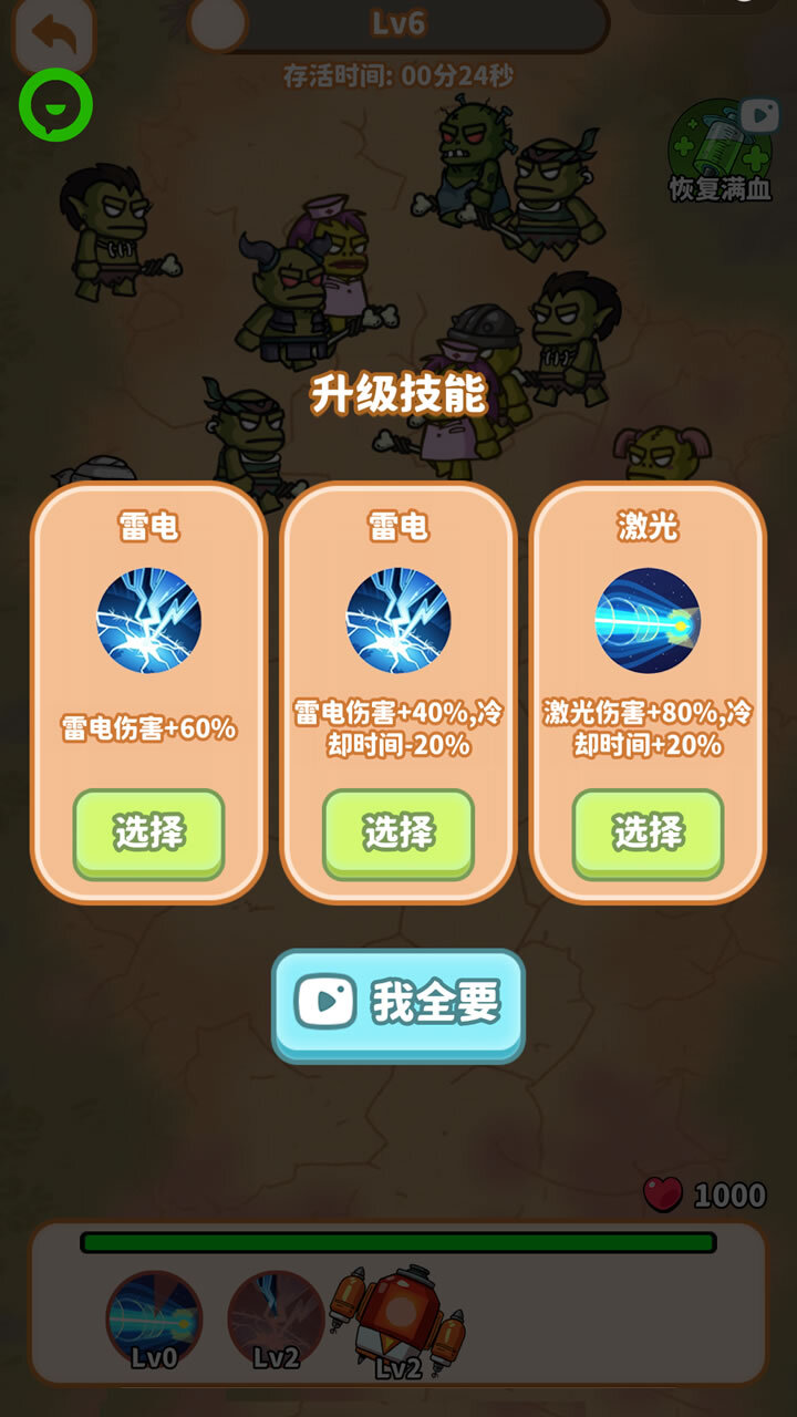 僵尸射击小游戏