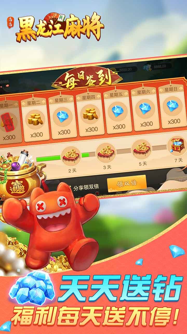 尚尚黑龙江麻将